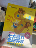 学而思 10分钟七大能力全脑开发2-4岁益智动手游戏书 培养专注力手眼协调能力认知能力数感能力逻 实拍图