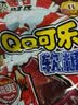 旺旺  旺仔QQ糖20g/袋整箱qq糖橡皮糖果汁软糖万圣节儿童糖果大礼包 混合20g*100包【新日期】 实拍图