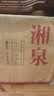 酒鬼酒【2020】 54度湘泉简优500ml 自饮高度酒 湖南家乡酒 54度 500mL 6瓶 【需拆箱打包】 实拍图