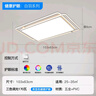 四季沐歌（MICOE） 照明LED客厅灯具套餐卧室吸顶灯餐厅中山灯具北欧后现代灯 100W【全光谱护眼】无极调光80*52cm 实拍图