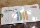 京东京造7号电池10节单色装彩虹碱性电池无汞环保 玩具/血压计/血糖仪/遥控器/挂钟/电子锁/体脂秤/鼠标 实拍图