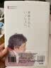 还是得活在日常里啊 豆瓣2022年度图书 止庵  李梦 文淇推荐 是枝裕和与树木希林深度对谈  实拍图