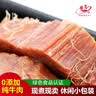 圣喜嗨吃清真食品休闲酱牛肉300g小包装真空熟食肉食肉类零食卤味小吃 实拍图