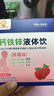 小葵花妈咪爱益童钙铁锌口服液6个月~12岁婴幼儿宝宝儿童学生抵抗力免疫 【新日期囤货装】 12支*10盒 实拍图