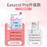 酷沛Easycol酸性乳糖酶滴剂新生儿婴幼儿0-3-6-12个月婴儿宝宝 儿童小孩乳糖不耐受【周期装】 实拍图