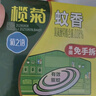榄菊免拆蚊香14圈*5盒 强力型基孔肯雅热家用驱蚊防蚊免手拆盘香 实拍图