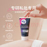 薇婷私处脱毛膏专研比基尼50ml私密处脱毛专用男女士脱毛去毛非永久 实拍图