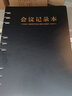 朗捷（longe） 会议记录本活页式开会本子皮面记录本工作日志本可拆卸笔记本子文具可定制logo b5黑色（单本） 实拍图