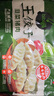 必品阁（bibigo）年货送礼【会员享199减120】王饺子特色水饺冷冻速食半成品早餐 玉米猪肉490g 实拍图