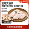 1号会员店 单冻鸡翅中大号 无保水剂 鸡肉烤鸡翅炸翅中卤鸡翅 净重3斤 实拍图