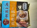 广州酒家利口福 三丁纸皮烧麦240g*3袋 12个 烧卖 早餐半成品 速食食品 生鲜 实拍图