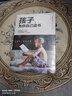 正版全3册 孩子_为你自己读书+等你在清华北大 学生高效学习小学初中高中叛逆学子的励志教育书籍 实拍图