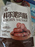 科尔沁即食肉肠400g原味 高蛋白 独立包装 早餐牛肉休闲零食 实拍图