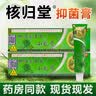 翌仁堂草本小乳膏原核归堂草本小乳膏立元堂草本精华植物萃取温和外用 1支装【不参与买送】 实拍图