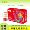 优乐多 乳酸菌饮品 100ml*28瓶  礼盒装饮料 益生菌发酵 儿童零食 实拍图