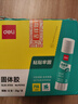 得力（deli）【超级爆款】21gPVA固体胶水 速干可水洗胶棒 DIY手工粘胶学生文具 12支/盒 办公用品 P07102 实拍图