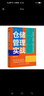 仓储管理实战：仓库布局、资源配置、流程设计与项目落地 实拍图