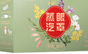 中葆堂蒸汽眼罩30片组合装发热热敷眼罩睡眠洋甘菊叶黄素无香护眼贴 实拍图