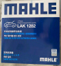 马勒（MAHLE）防护型空调滤芯抗病毒LAK1282P新科鲁兹迈锐宝昂科威英朗君威君越 实拍图