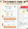 【当天发】荣恒教育2026春黄冈培优随堂笔记语文课堂笔记一二三四五六年级上下册2025秋季新版小学数学英语全套人教版北师苏教版课本预习同步知识教材解读学霸皇岗 【六年级下册】 数学（人教版） 实拍图