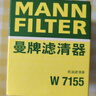 曼牌（MANNFILTER）机油滤清器机油滤芯W712/73M W7155马自达368/福克斯麦柯斯蒙迪欧 实拍图