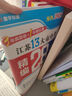 自选】2026正版江苏十三13大市中考试卷与标准模拟优化38套好卷速递24套语文数学英语物理化学 恩波教育初三总复习真题提优版训练习教辅资料 （26）优化38套-数学 实拍图