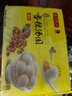 湾仔码头香糯花生汤圆538g*2袋 56只汤圆元宵早餐点心速冻生鲜食品 实拍图