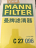 曼牌（MANNFILTER）C27009/c27096空气滤芯适用迈腾速腾凌渡途观L高尔夫7速派探歌 实拍图