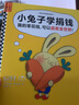 小兔子学花钱 系列绘本全套4册 花钱+赚钱+存钱+捐钱 给孩子的第一套财商启蒙书 儿童赚钱存钱花钱思维启蒙 从小培养好习惯 实拍图