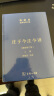 庄子今注今译(最新修订版)(全2册) 晒单实拍图