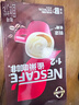 雀巢（Nestle）【樊振东同款】咖啡粉1+2特浓低糖*速溶三合一冲调饮品90条*2盒 实拍图