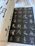 墨点字帖 褚遂良雁塔圣教序 毛笔字帖成人初学者高清放大对照本碑帖临摹原碑原帖书法练习入门专用毛笔小楷书法练字帖 实拍图