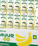 宾格瑞（BINGGRAE）韩国进口牛奶香蕉味牛奶 饮料200ml*24 箱装双11 实拍图