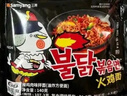 三养（SAMYANG）原味超辣火鸡面方便面5连包140g*5包韩国进口京东自营泡面拌面 实拍图