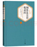 名著名译精装：钢铁是怎样炼成的  七年级必读 人民文学出版社 实拍图