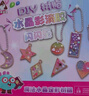 尚美贝贝儿童手工玩具diy材料包水晶滴胶速干秒成型创意挂件生日礼物 实拍图