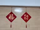 新居乔迁之喜装饰搬家入宅仪式用品入户门福字挂件电视背景墙挂画 【百福呈祥+平安喜乐】 【亚克力挂件】防水防污/送挂钩 实拍图