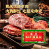 贾永信 西安特产400g腊羊肉中华老字号清真美食卤味开袋即食 实拍图