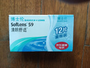 博士伦清朗舒适月抛12片装(6片装*2)隐形近视眼镜正品进口375度 实拍图