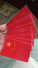 摩托车装饰国旗五星红旗贴电动车贴纸划痕遮挡立体汽车加强反光 宽8*高5cm 胶贴【10张装】 实拍图