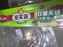 美丽雅密封袋大号 食品保鲜袋15只冰箱储物收纳冷冻分装一次性自封袋 实拍图