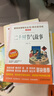 二十四节气故事/快乐读书吧 爱阅读儿童文学名著传统文化经验的积累智慧的结晶无障碍彩插版 实拍图
