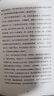 复调：巴赫与生命之恸（作家止庵、古典乐评论家李梦推荐。母亲、童年与哥德堡变奏曲反复交织，一曲以文字写就的优雅复调） 实拍图