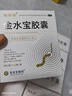 金水宝 金水宝胶囊 0.33g*108粒 发酵虫草粉中药补肾肺治疗阳痿早泄肾虚otc 5盒装 实拍图