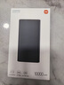小米【3C认证】充电宝10000 22.5W 移动电源  苹果PD20W充电 适用安卓及iPhone 黑色可上飞机/火车 实拍图