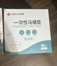 洁丽雅（Grace）一次性马桶垫60片旅行粘贴式酒店防水坐垫纸产妇坐便垫40*60cm 实拍图