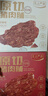 王上严选原切猪肉脯零食解馋靖江特产休闲食品手撕肉脯干夜宵充饥零食 【原切特级】原味猪肉脯150g*2盒 实拍图
