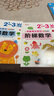 华阳文化 套装2册 阶梯数学2-3岁· 上册+下册 幼儿数学早教启蒙 实拍图