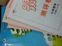53天天练 小学数学 三年级下册 RJ（人教版）2018年春 实拍图