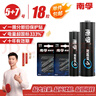 南孚5号7号混合装18粒碱性电池酷黑包装 适用于电动玩具/鼠标/美容仪/体重秤/遥控器/血氧仪等 实拍图
